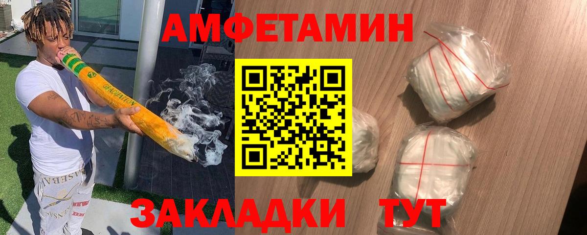 АМФЕТАМИН 97% Саянск