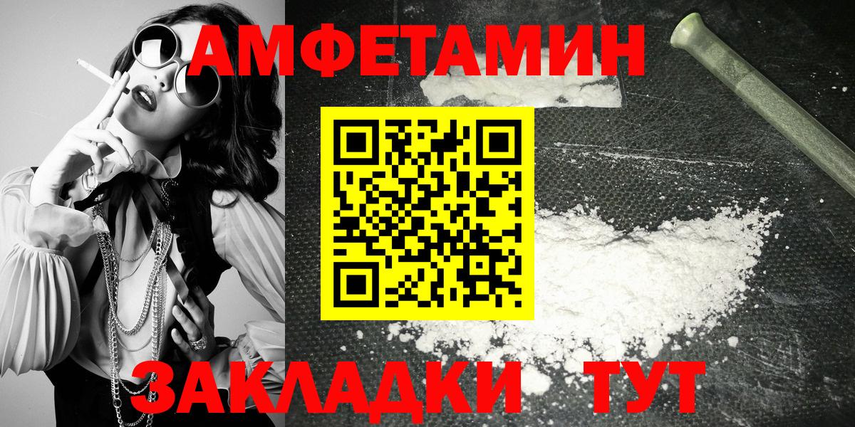 Саянск  Амфетамин  Вход с VPN  АМФЕТАМИН VHQ  АМФ 