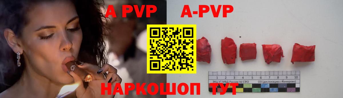 Саянск  Альфа ПВП СК  Вход с VPN  A PVP Crystall  Альфа ПВП СК 