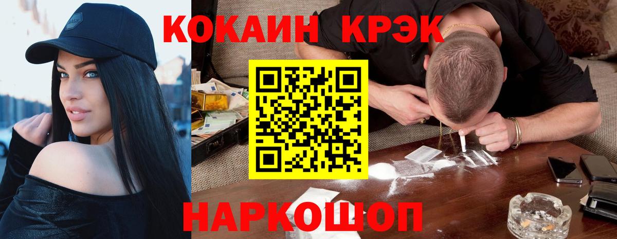 COCAIN FishScale  COCAIN VHQ  Саянск  Вход с VPN 