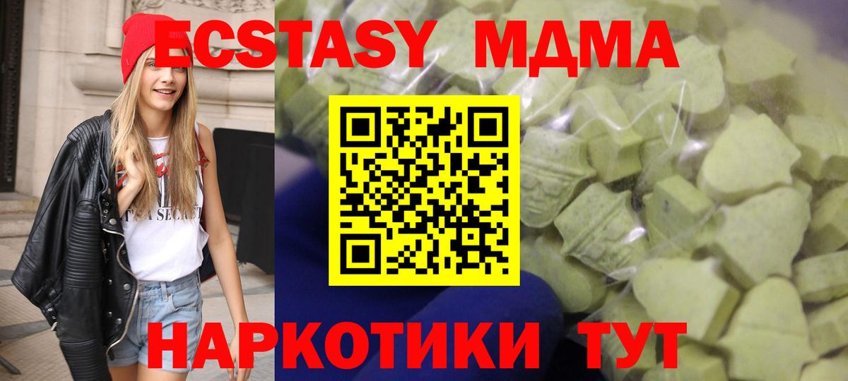 что такое   Экстази диски  Саянск  Вход с VPN  Экстази DUBAI  Ecstasy 