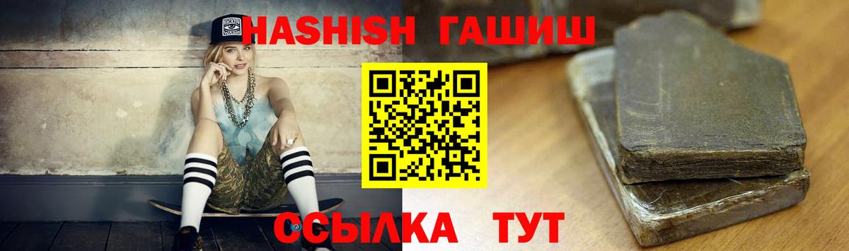 Гашиш убойный  Вход с VPN  ГАШ ice o lator  Саянск 