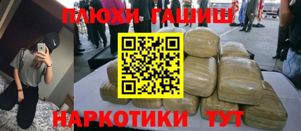 Гашиш Изолятор Саянск