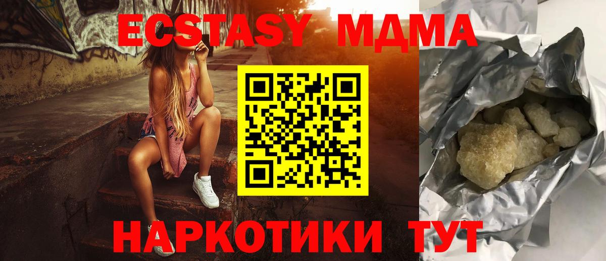 MDMA молли Саянск