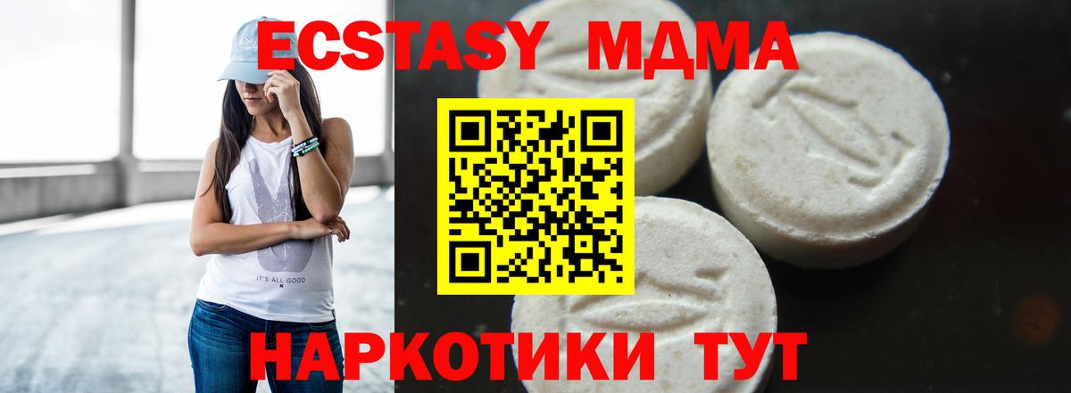 МДМА  МДМА молли  Саянск  Вход с VPN  МДМА Molly 