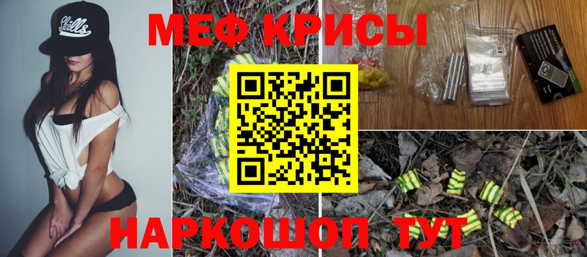 МЕФ кристаллы Саянск