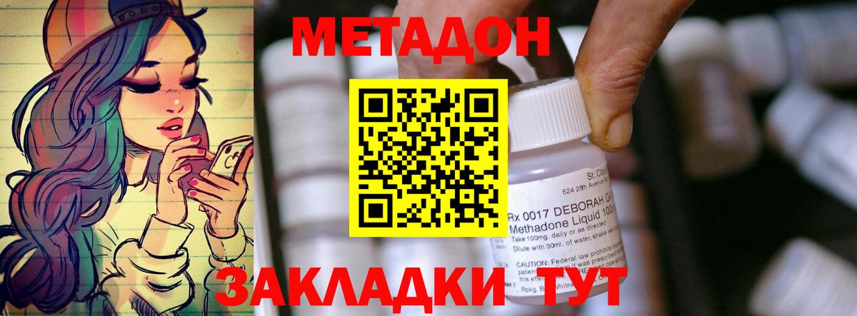 Метадон кристалл  Метадон белоснежный  Саянск  Вход с VPN 