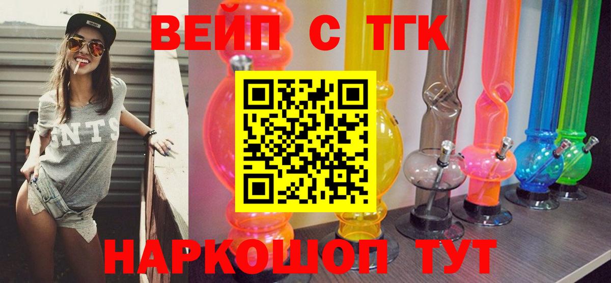 Дистиллят ТГК жижа Саянск